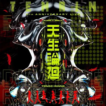 TENRIN 5TH ANNIVERSARY LIVE「天生輪廻」