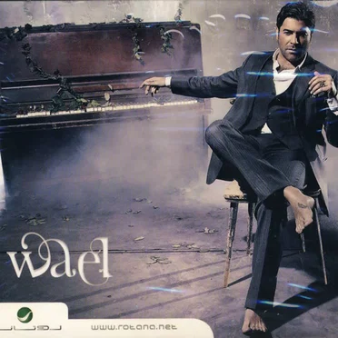 Wael