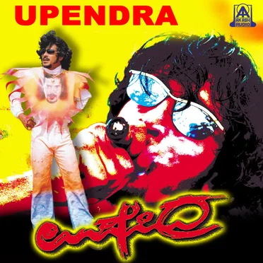 Upendra by Gurukiran - album cover