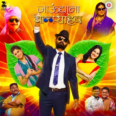 Jau Dya Na Balasaheb