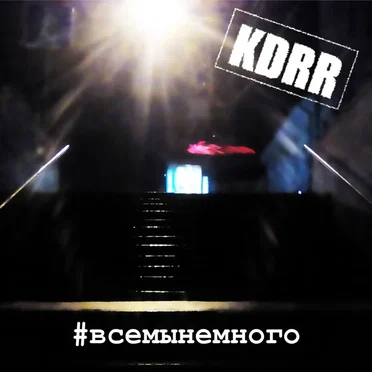 #всемынемного
