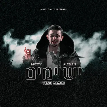 Yesh Yamim by Motty Altman - album cover