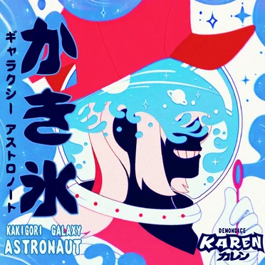 Kakigori Galaxy Astronaut