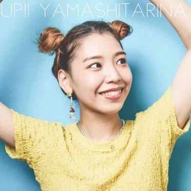 UP!! by やましたりな - album cover