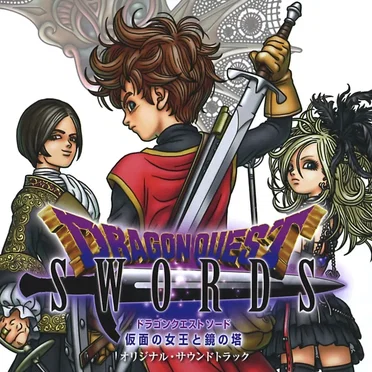 Dragon Quest Swords オリジナル・サウンドトラック