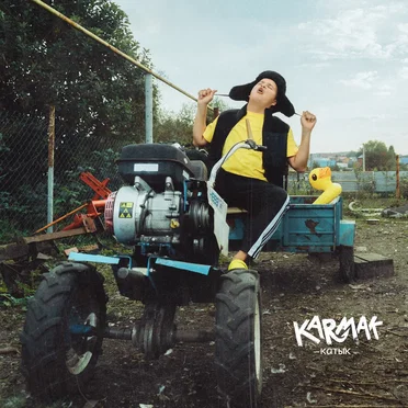 Катык