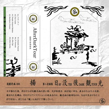 After Dark Tour by 揚(yo) - album cover