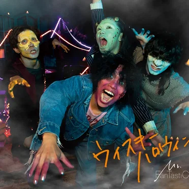 ウィスキーハロウィン