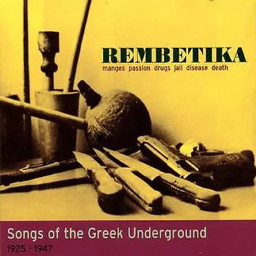 Rembetika: Songs of the Greek Underground 1925-1947 by Various Artists - album cover