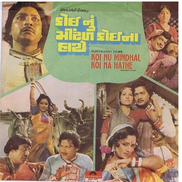 Koi Nu Mindhal Koi Na Hathe