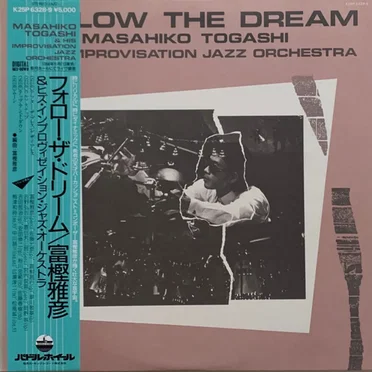 Follow the Dream by Masahiko Togashi & His Improvisation Jazz Orchestra - album cover