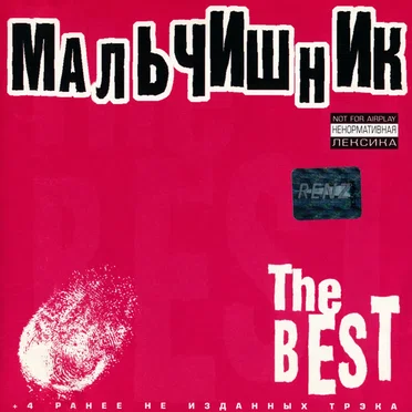 The Best