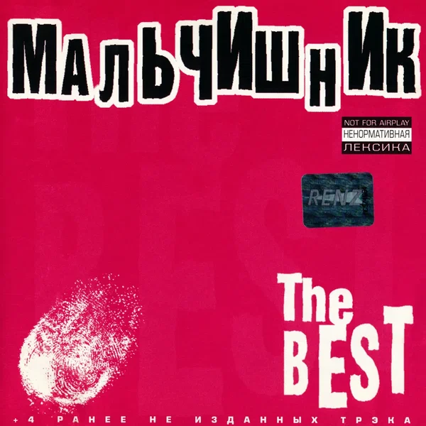 The Best