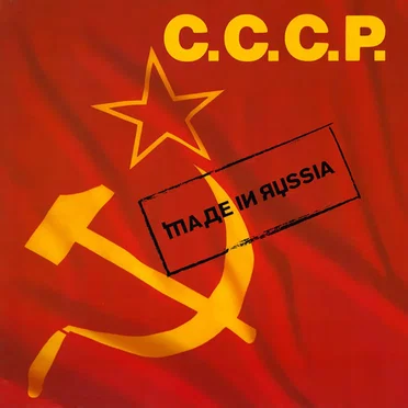 Made in Russia