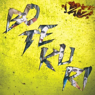 BOTEKURI