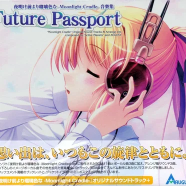 『夜明け前より瑠璃色な -Moonlight Cradle-』音楽集 Future Passport by Various Artists - album cover