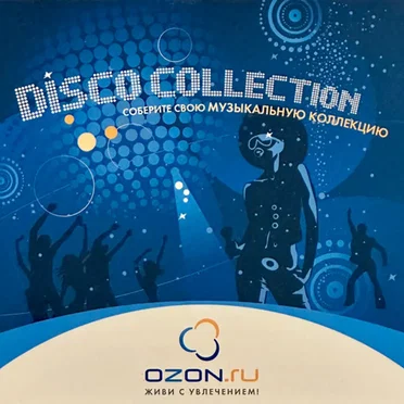 OZON.RU: Disco Collection by Various Artists - album cover