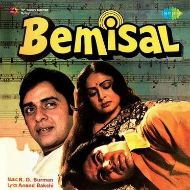 Bemisal