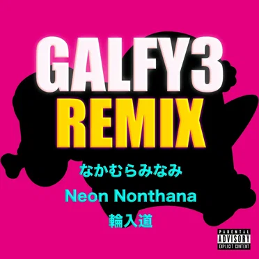 GALFY3 [Remix]