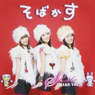 SHAKE Vol.2