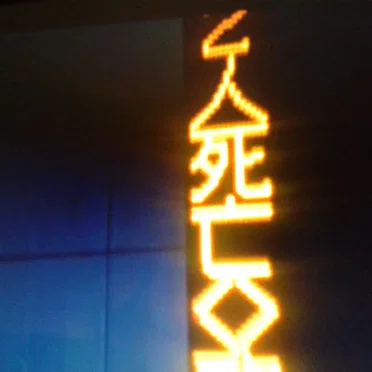 都市のバマー