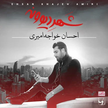 Crazy City by Ehsan Khajeh Amiri - album cover