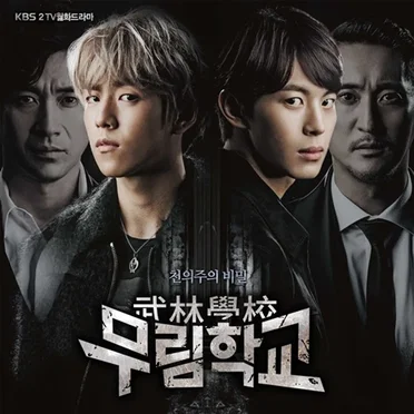 Moorim School OST Part 2 by Various Artists - album cover