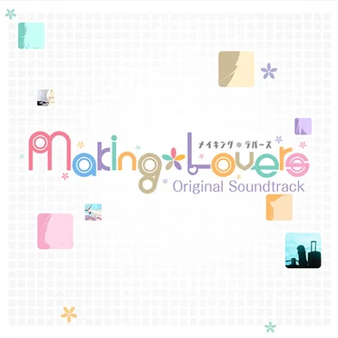 Making*Lovers Original Soundtrack