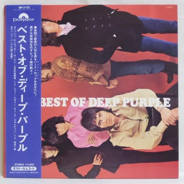 The Best of Deep Purple