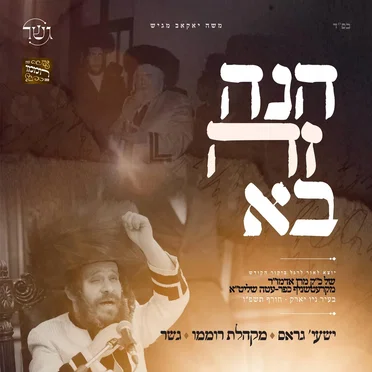 קול דודי