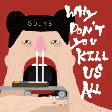 GDJYB