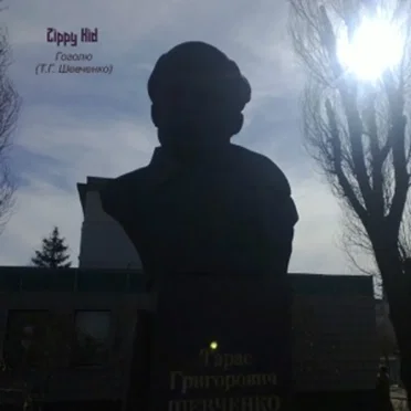 Гоголю (Т.Г.Шевченко)