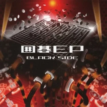囲碁EP ~Black Side~ by Various Artists - album cover