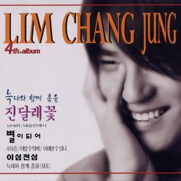 Lim Chang Jung 4th Album
