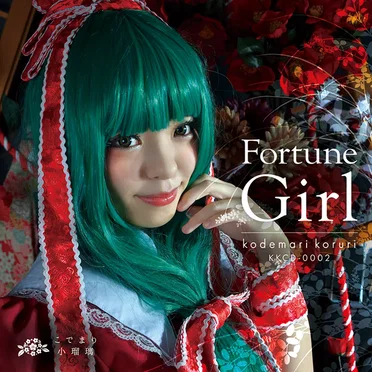 Fortune Girl