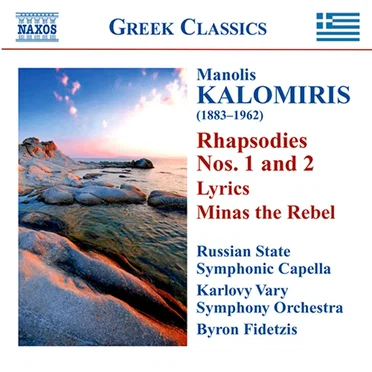 Μανώλης Καλομοίρης