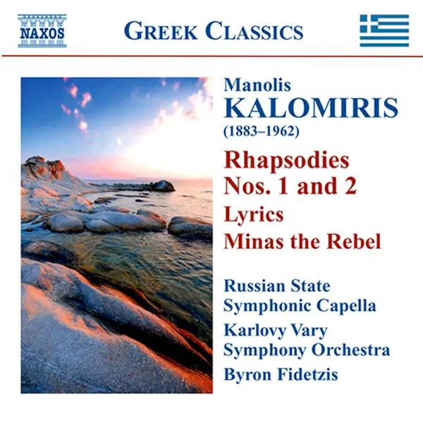 Rhapsodies Nos. 1 and 2 / Lyrics / Minas the Rebel