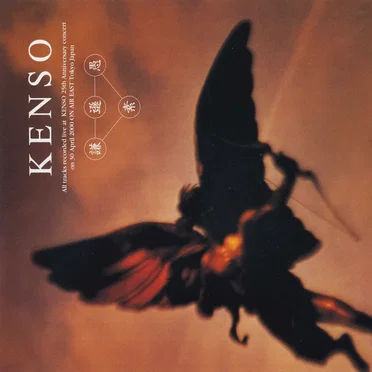 Ken-son-gu-su by Kenso - album cover