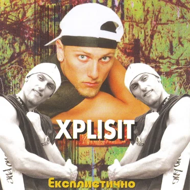 Експлистично by Xplisit - album cover