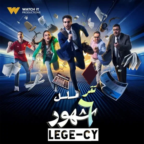 تتر مسلسل ٦ شهور