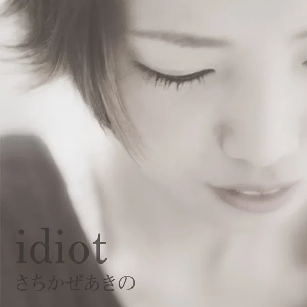 idiot