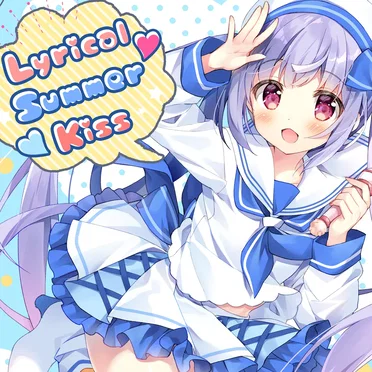Lyrical♡Summer♡Kiss by ウサアキラ - album cover