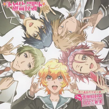 絶対無敵☆Fallin’ LOVE☆ by 地球防衛部 - album cover
