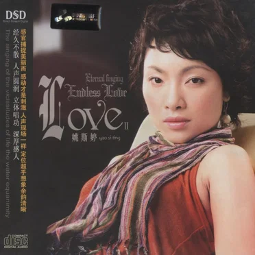 Endless Love II