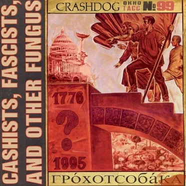 Cashists, Fascists, and Other Fungus