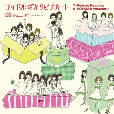 アイドルばかりピチカート -小西康陽×T-Palette Records- by Various Artists - album cover