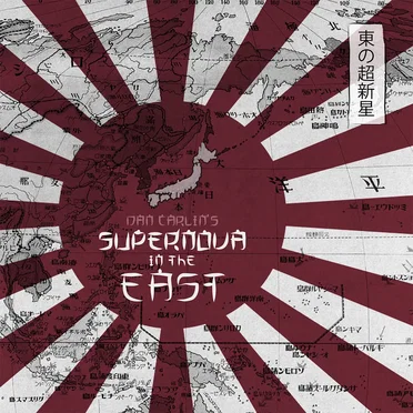Dan Carlin's Hardcore History #62, “Supernova in the East I” by Dan Carlin - album cover
