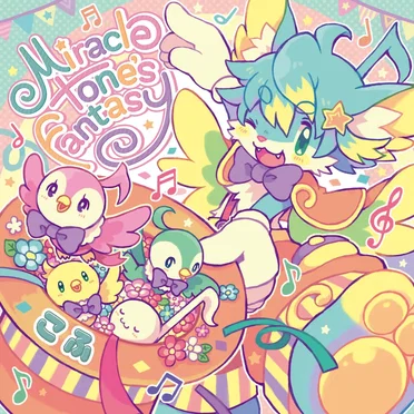 Miracle Tone's Fantasy by こふ - album cover