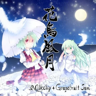 花鳥風月 "Beauties of Nature" by Grapefruit Jam - album cover