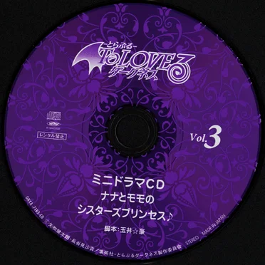 To LOVEる-とらぶる-ダークネス ミニドラマCD Vol.3